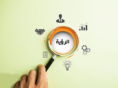الرؤية