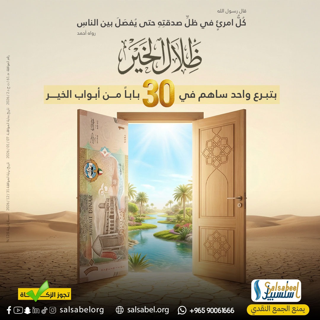 ظلال الخير